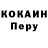 Cocaine Колумбийский Anthony Hanratty