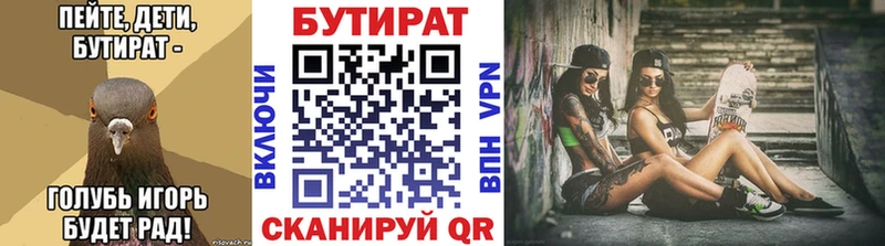 даркнет сайт  Котово  Бутират 99% 