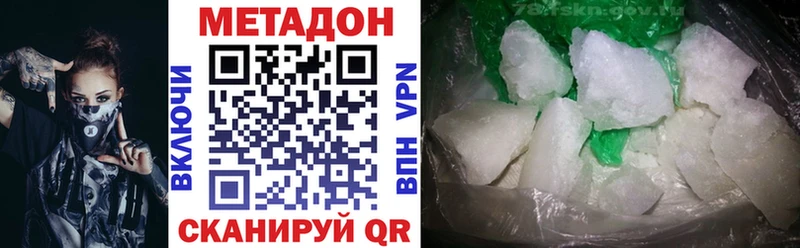 МЕТАДОН белоснежный Котово